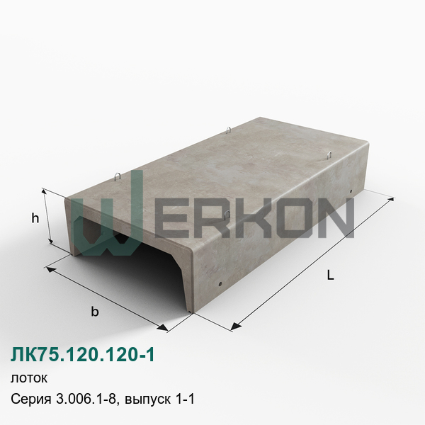 ЛК75.120.120-1 Лоток Серия 3.006.1-8, выпуск 1-1