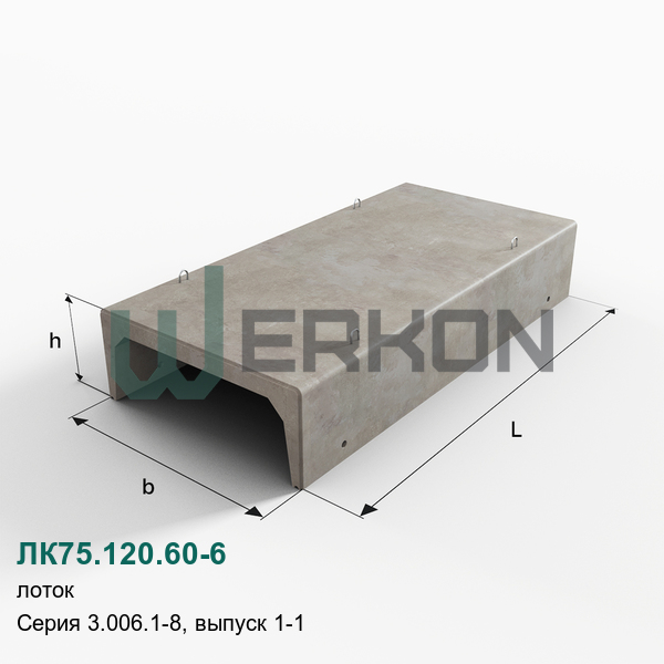 ЛК75.120.60-6 Лоток Серия 3.006.1-8, выпуск 1-1