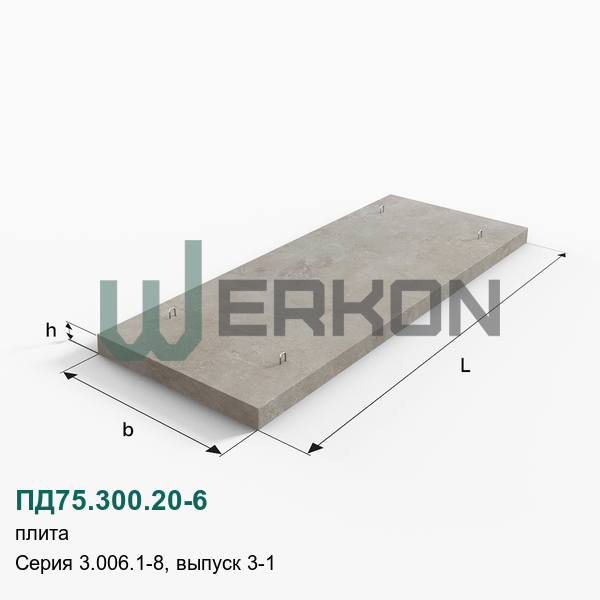 ПД75.300.20-6 Плита железобетонная Серия 3.006.1-8, выпуск 3-1