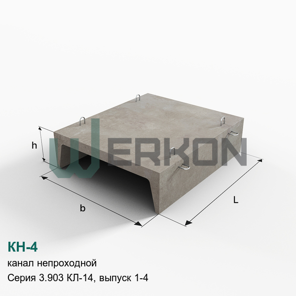 КН-4 Канал непроходной Серия 3.903 КЛ-14, выпуск 1-4