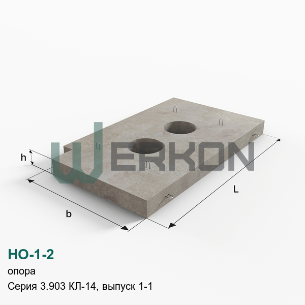 НО-1-2 Опора Серия 3.903 КЛ-14, выпуск 1-1