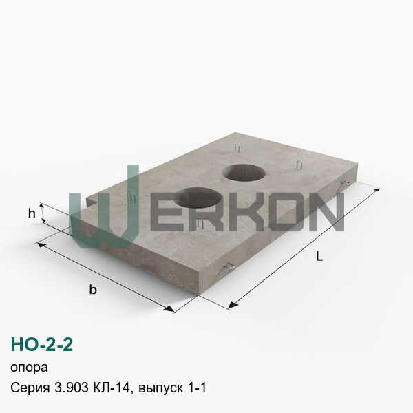 НО-2-2 Опора Серия 3.903 КЛ-14, выпуск 1-1