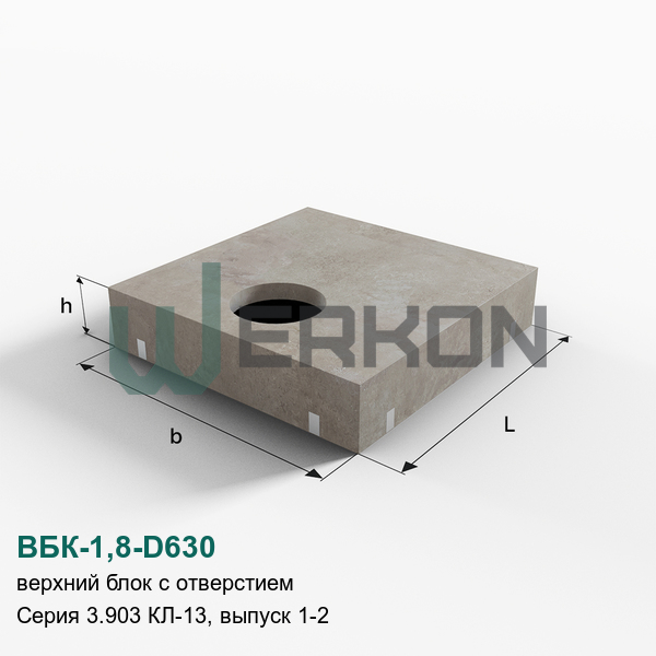 ВБК-1,8-D630 Верхний блок с отверстием Серия 3.903 КЛ-13, выпуск 1-2