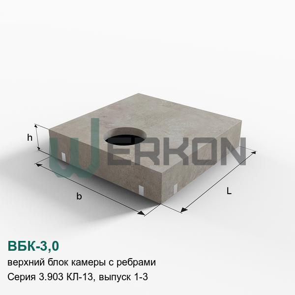 ВБК-3,0 Верхний блок камеры с ребрами Серия 3.903 КЛ-13, выпуск 1-3
