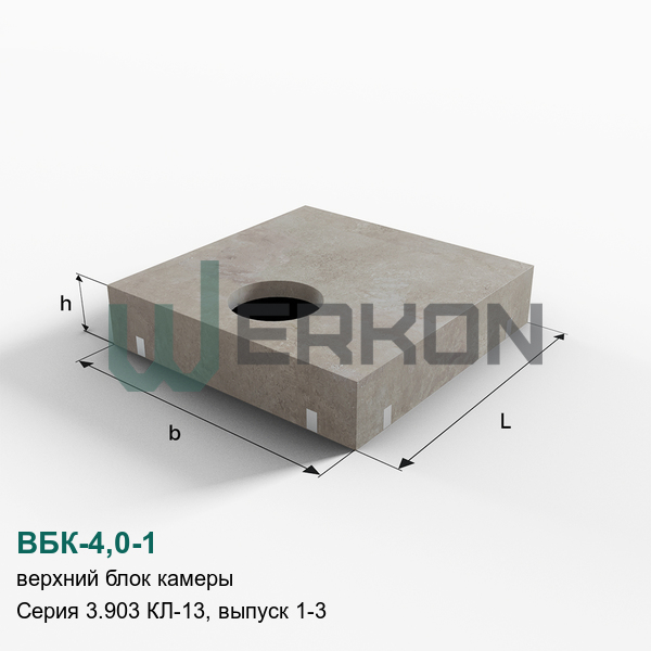 ВБК-4,0-1 Верхний блок камеры Серия 3.903 КЛ-13, выпуск 1-3