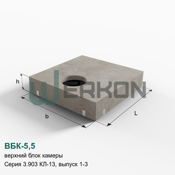 ВБК-5,5 Верхний блок камеры Серия 3.903 КЛ-13, выпуск 1-3