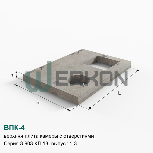 ВПК-4 Верхняя плита камеры с отверстиями Серия 3.903 КЛ-13, выпуск 1-3