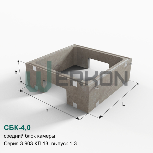 СБК-4,0 Средний блок камеры Серия 3.903 КЛ-13, выпуск 1-3