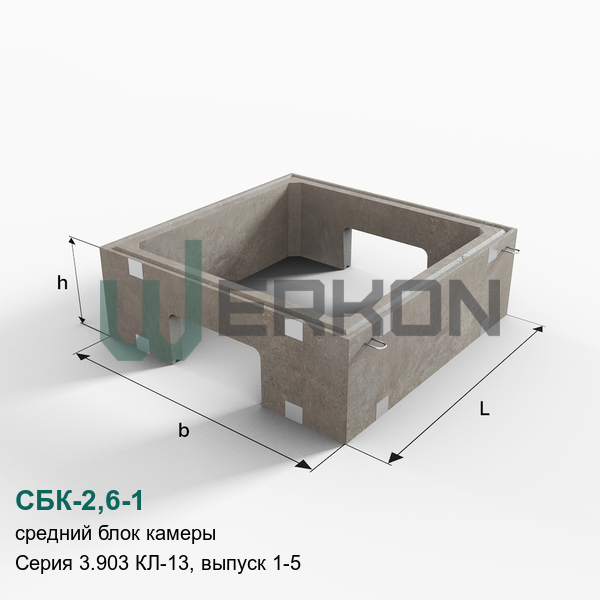 СБК-2,6-1 Средний блок камеры Серия 3.903 КЛ-13, выпуск 1-5