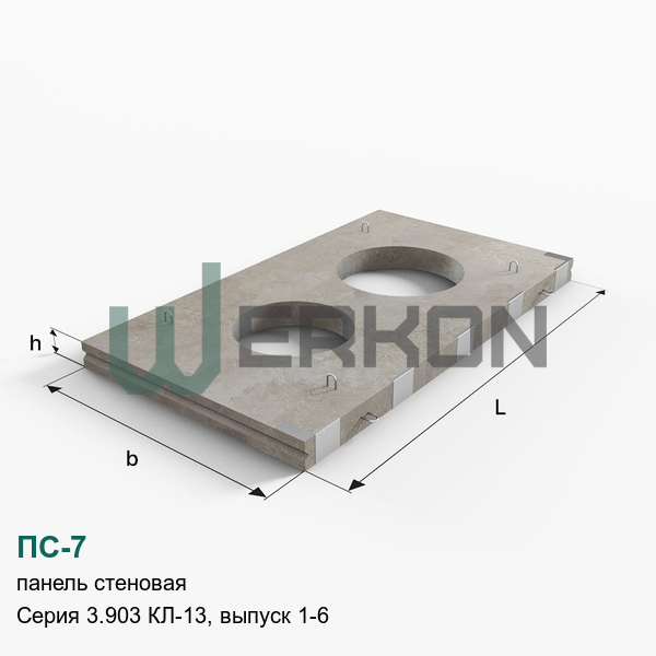 ПС-7 Панель стеновая Серия 3.903 КЛ-13, выпуск 1-6
