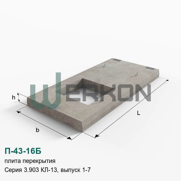 П-43-16Б Плита перекрытия Серия 3.903 КЛ-13, выпуск 1-7