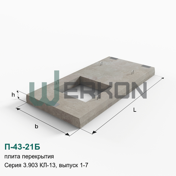 П-43-21Б Плита перекрытия Серия 3.903 КЛ-13, выпуск 1-7