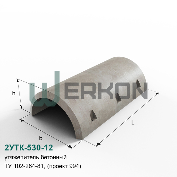 2УТК-530-12 Утяжелитель ТУ 102-264-81, (проект 994)