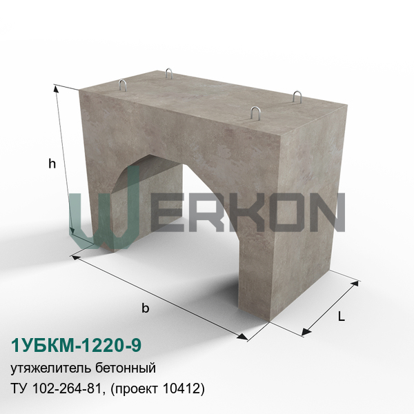 1УБКМ-1220-9 Утяжелитель ТУ 102-264-81, (проект 10412)