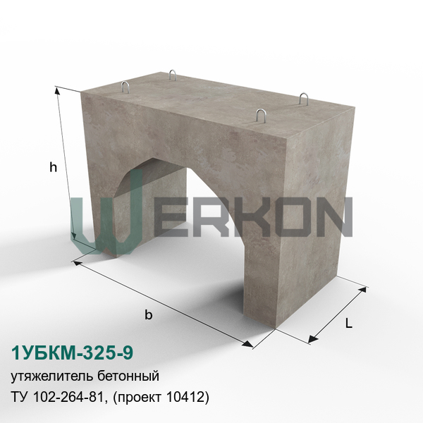 1УБКМ-325-9 Утяжелитель ТУ 102-264-81, (проект 10412)