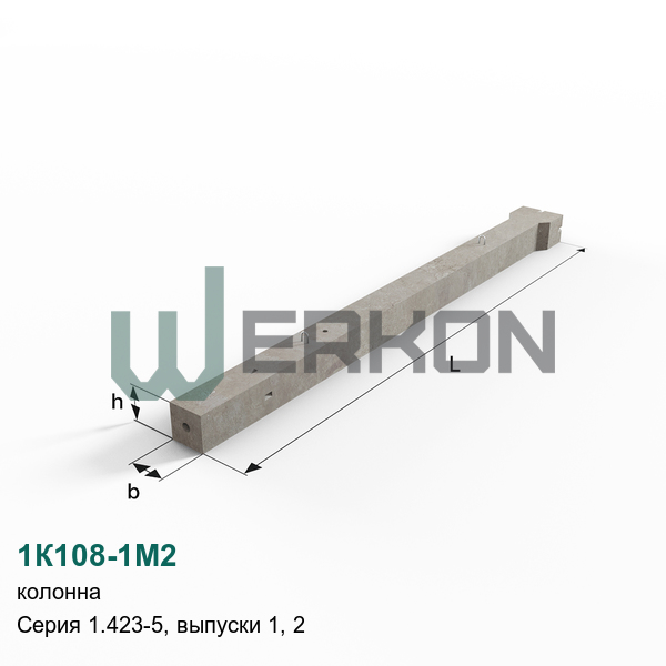 1К108-1М2 Колонна Серия 1.423-5, выпуски 1, 2