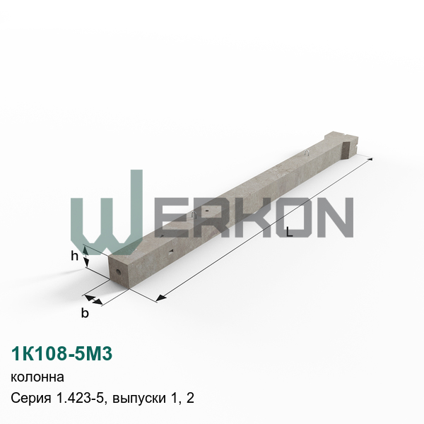 1К108-5М3 Колонна Серия 1.423-5, выпуски 1, 2