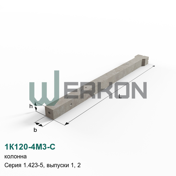 1К120-4М3-С Колонна Серия 1.423-5, выпуски 1, 2