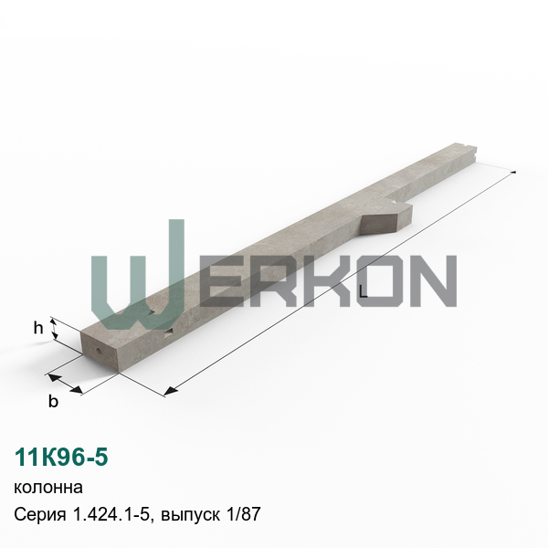 11К96-5 Колонна Серия 1.424.1-5, выпуск 1/87