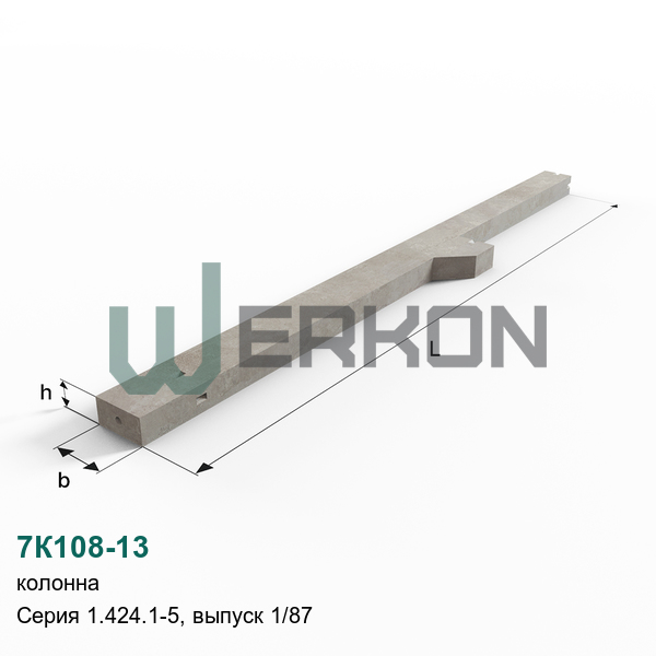 7К108-13 Колонна Серия 1.424.1-5, выпуск 1/87