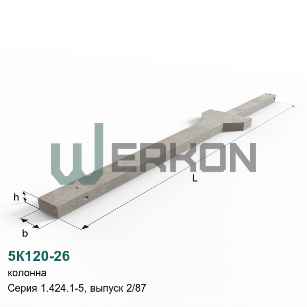 5К120-26 Колонна Серия 1.424.1-5, выпуск 2/87