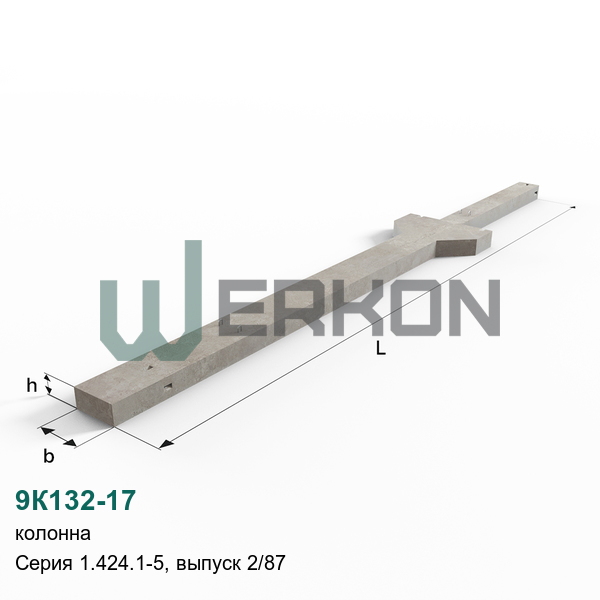 9К132-17 Колонна Серия 1.424.1-5, выпуск 2/87
