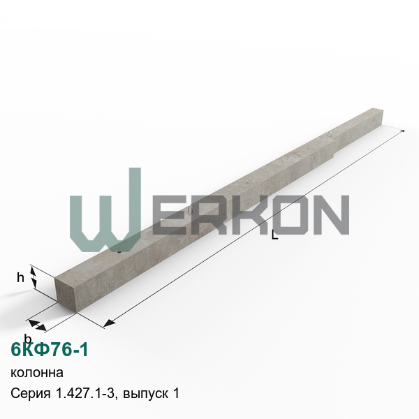 6КФ76-1 Колонна Серия 1.427.1-3, выпуск 1