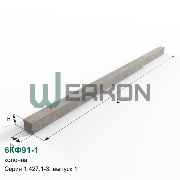 6КФ91-1 Колонна Серия 1.427.1-3, выпуск 1