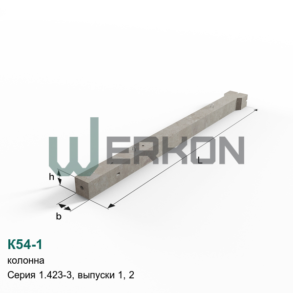 К54-1 Колонна Серия 1.423-3, выпуски 1, 2