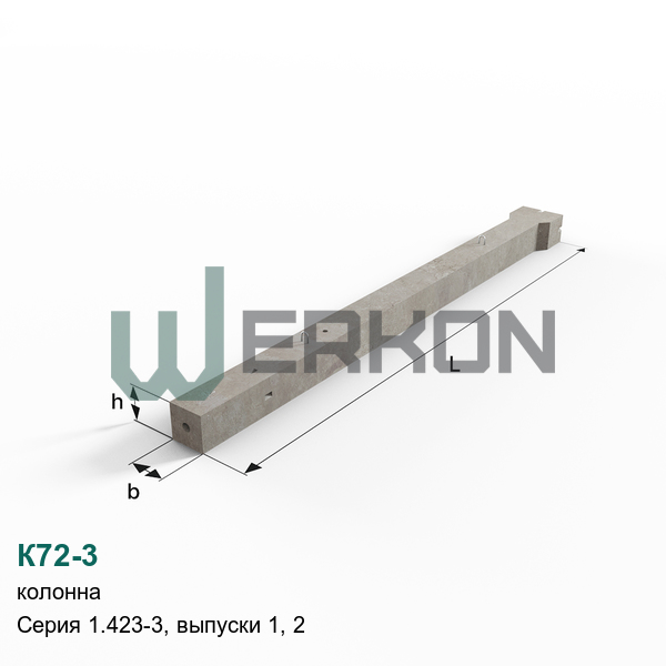 К72-3 Колонна Серия 1.423-3, выпуски 1, 2