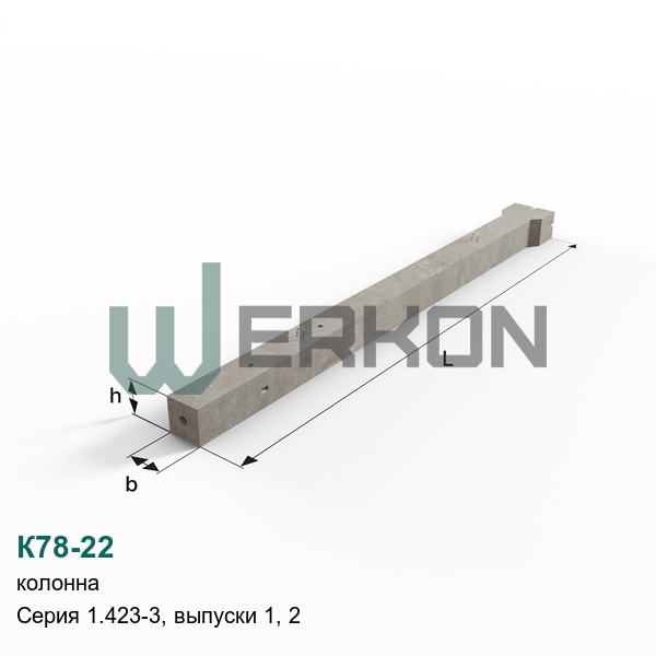 К78-22 Колонна Серия 1.423-3, выпуски 1, 2