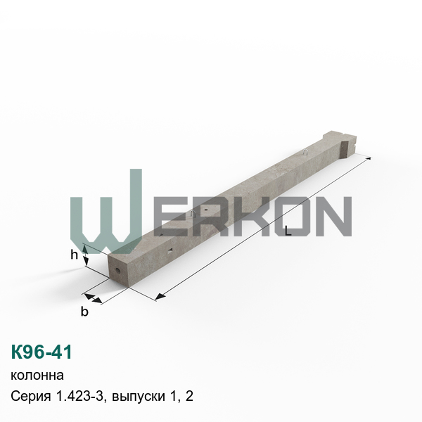 К96-41 Колонна Серия 1.423-3, выпуски 1, 2