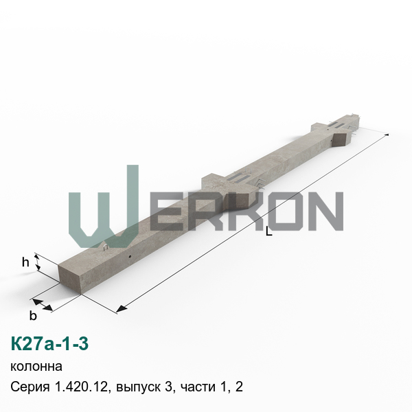 К27а-1-3 Колонна Серия 1.420.12, выпуск 3, части 1, 2