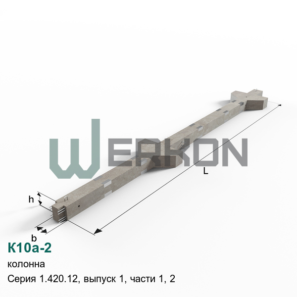 К10а-2 Колонна Серия 1.420.12, выпуск 1, части 1, 2