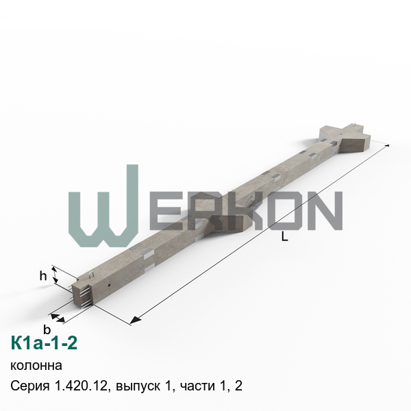 К1а-1-2 Колонна Серия 1.420.12, выпуск 1, части 1, 2