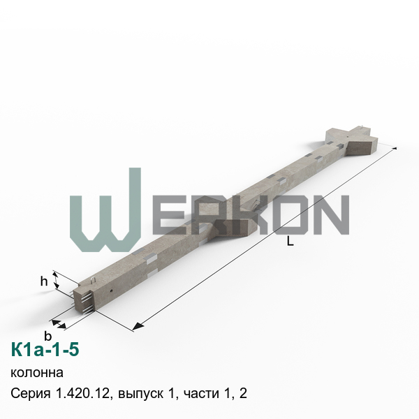 К1а-1-5 Колонна Серия 1.420.12, выпуск 1, части 1, 2