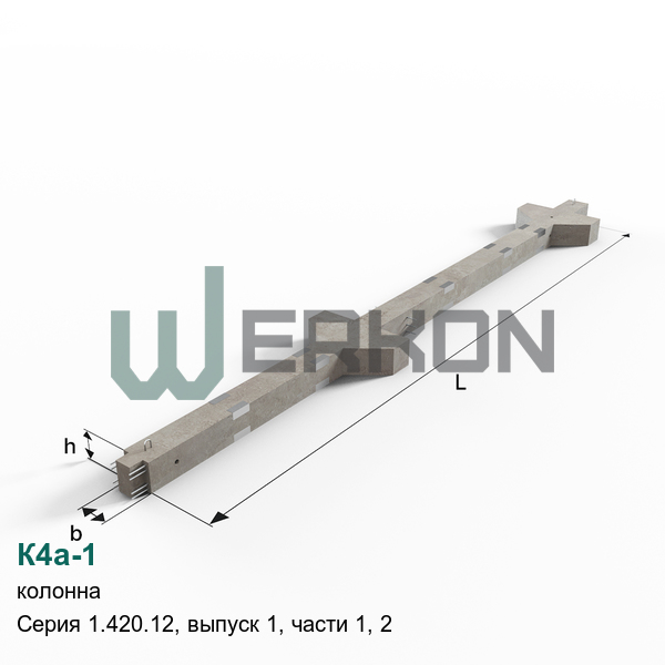К4а-1 Колонна Серия 1.420.12, выпуск 1, части 1, 2