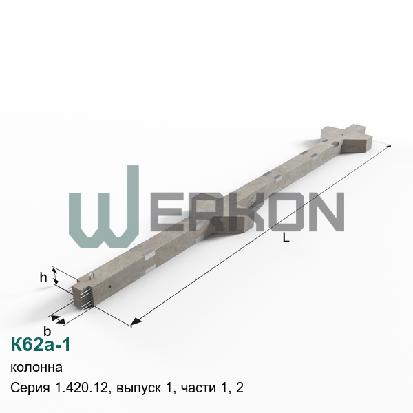 К62а-1 Колонна Серия 1.420.12, выпуск 1, части 1, 2