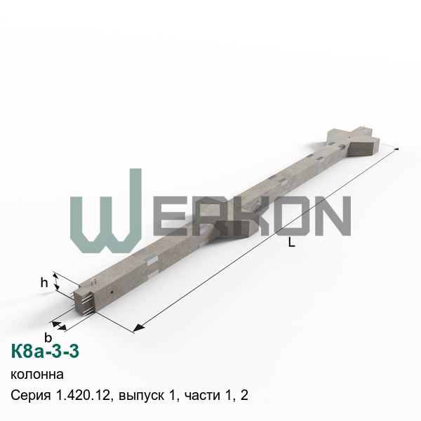 К8а-3-3 Колонна Серия 1.420.12, выпуск 1, части 1, 2