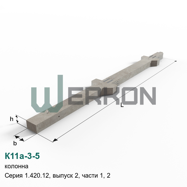 К11а-3-5 Колонна Серия 1.420.12, выпуск 2, части 1, 2