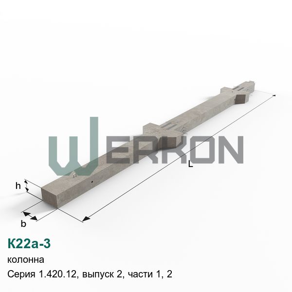 К22а-3 Колонна Серия 1.420.12, выпуск 2, части 1, 2