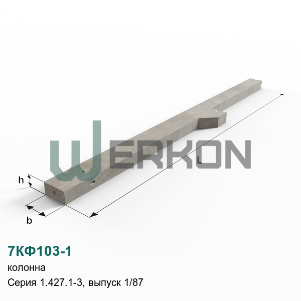 7КФ103-1 Колонна Серия 1.427.1-3, выпуск 1/87