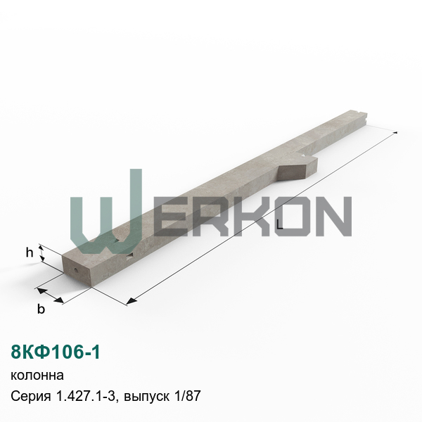 8КФ106-1 Колонна Серия 1.427.1-3, выпуск 1/87