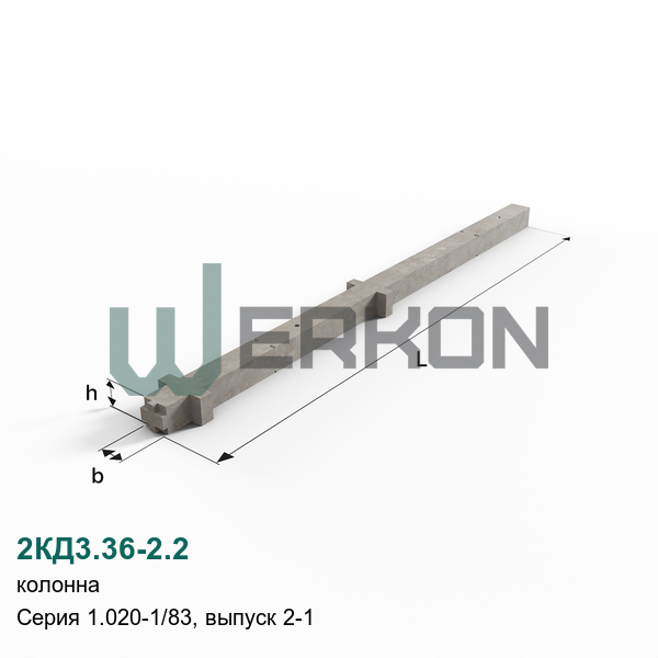 2КД3.36-2.2 Колонна Серия 1.020-1/83, выпуск 2-1
