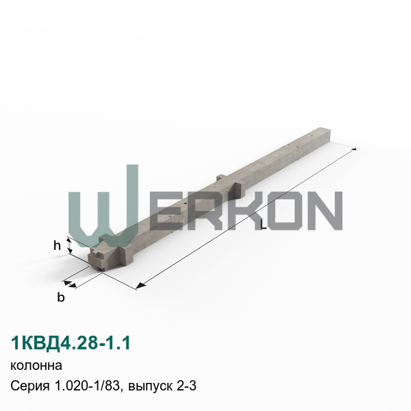 1КВД4.28-1.1 Колонна Серия 1.020-1/83, выпуск 2-3