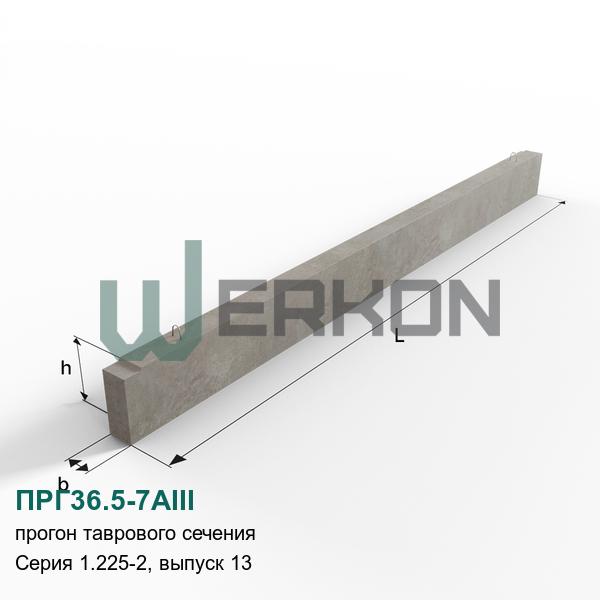 ПРГ36.5-7АIII Прогон таврового сечения Серия 1.225-2, выпуск 13