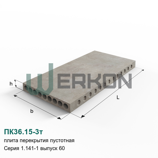 ПК36.15-3т Плита перекрытия пустотная Серия 1.141-1 выпуск 60