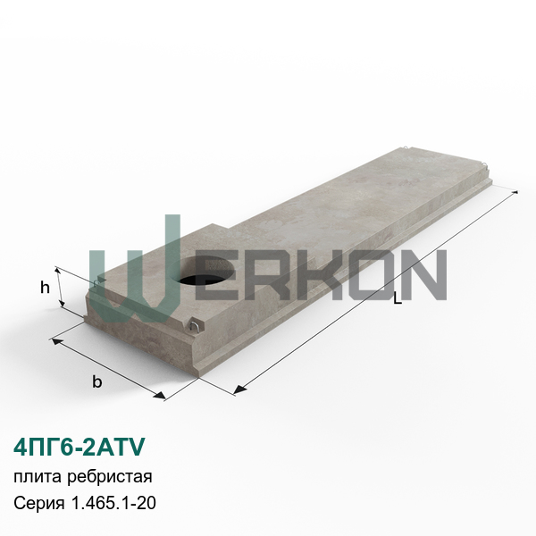 4ПГ6-2АТV Плита ребристая железобетонная Серия 1.465.1-20