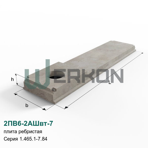 2ПВ6-2АШвт-7 Плита ребристая железобетонная Серия 1.465.1-7.84