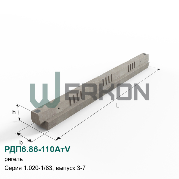 РДП6.86-110АтV Ригель Серия 1.020-1/83, выпуск 3-7